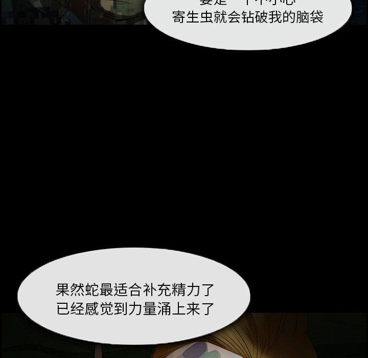 《委托人》漫画 第5话