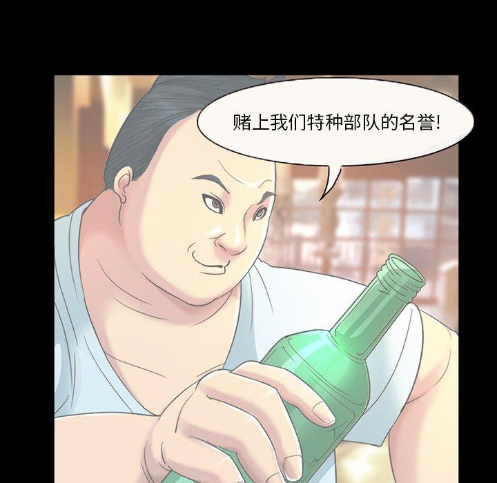 《委托人》漫画 第5话