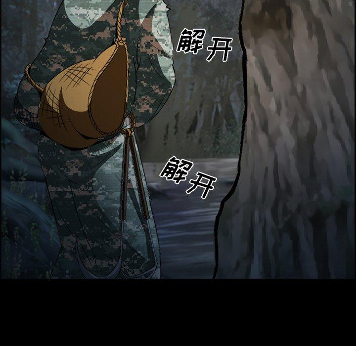 《委托人》漫画 第5话