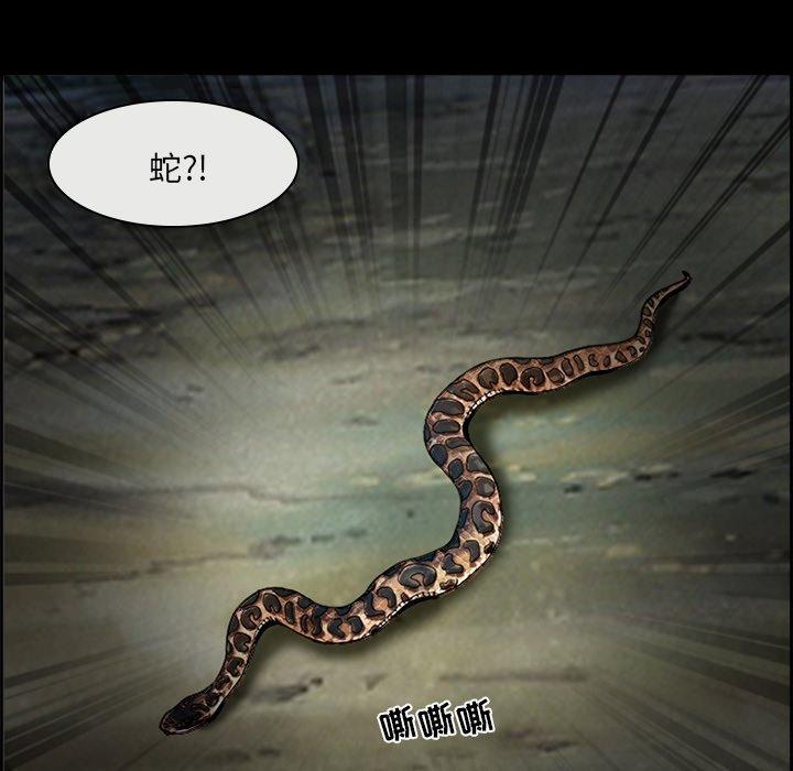 《委托人》漫画 第5话