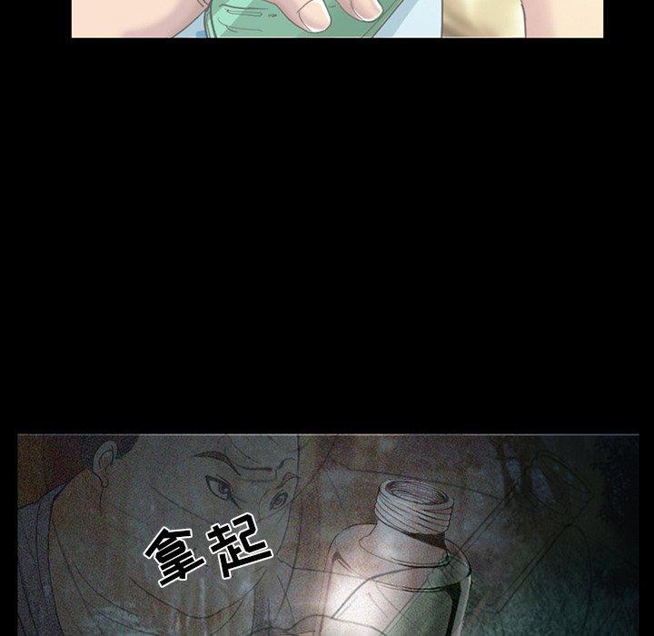 《委托人》漫画 第5话