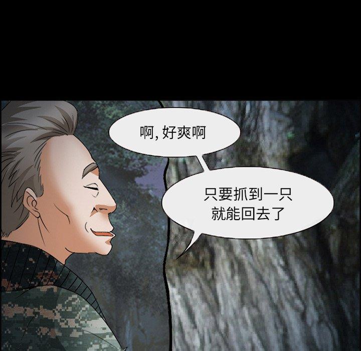 《委托人》漫画 第5话