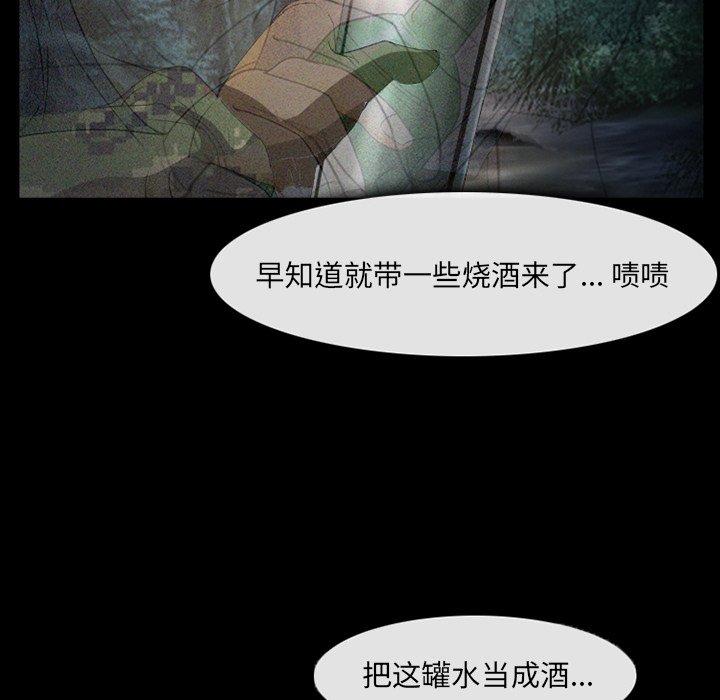 《委托人》漫画 第5话