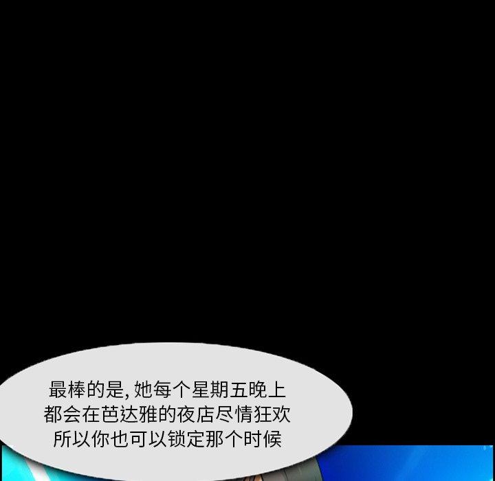 《委托人》漫画 第5话