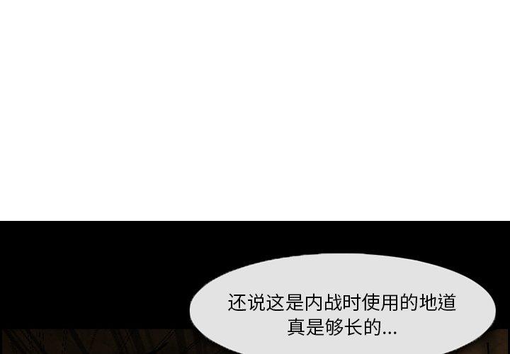 《委托人》漫画 第5话