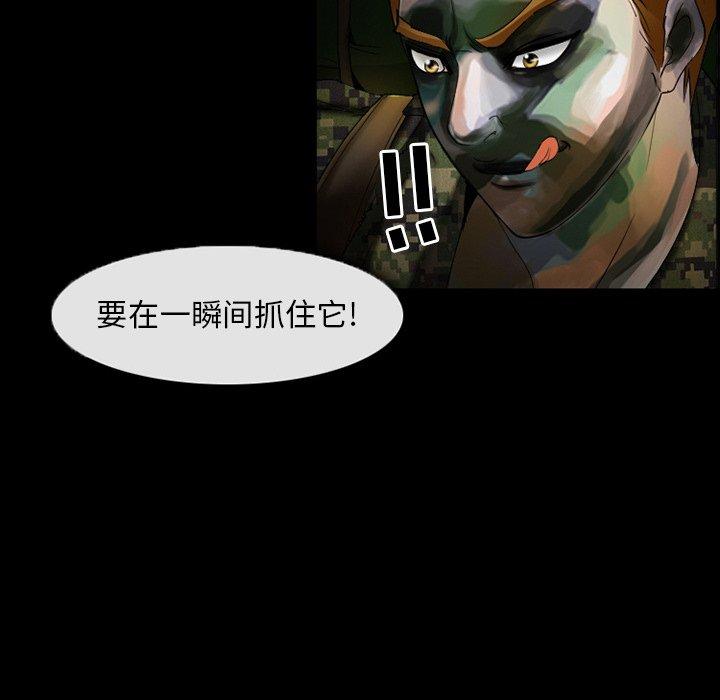 《委托人》漫画 第5话