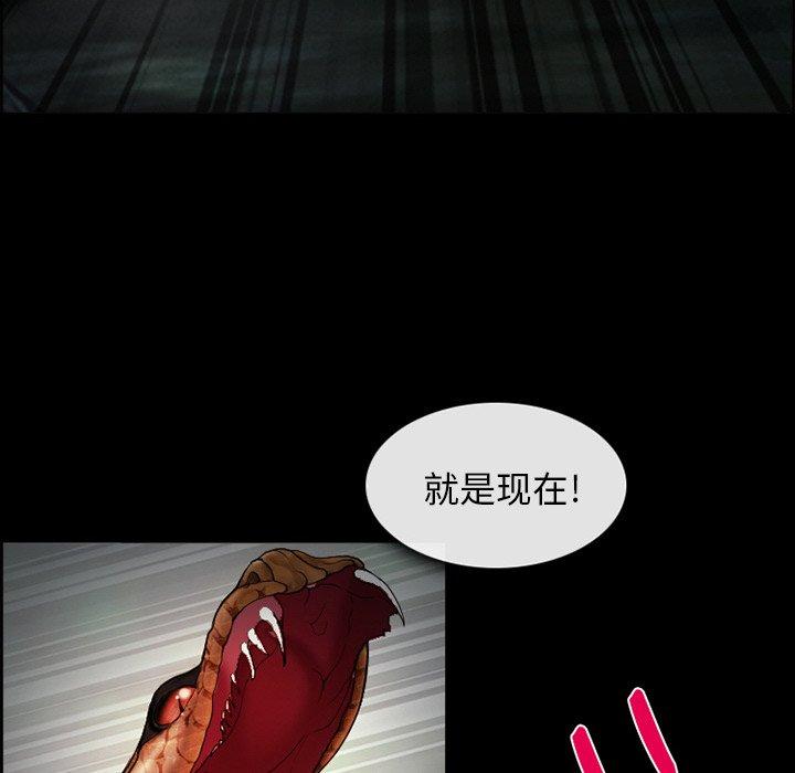 《委托人》漫画 第5话