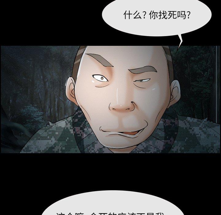 《委托人》漫画 第5话