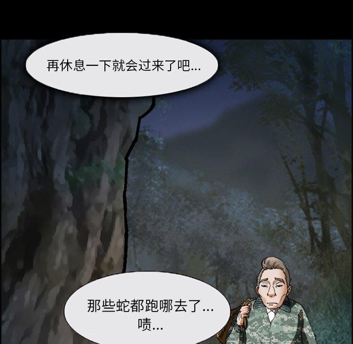 《委托人》漫画 第5话