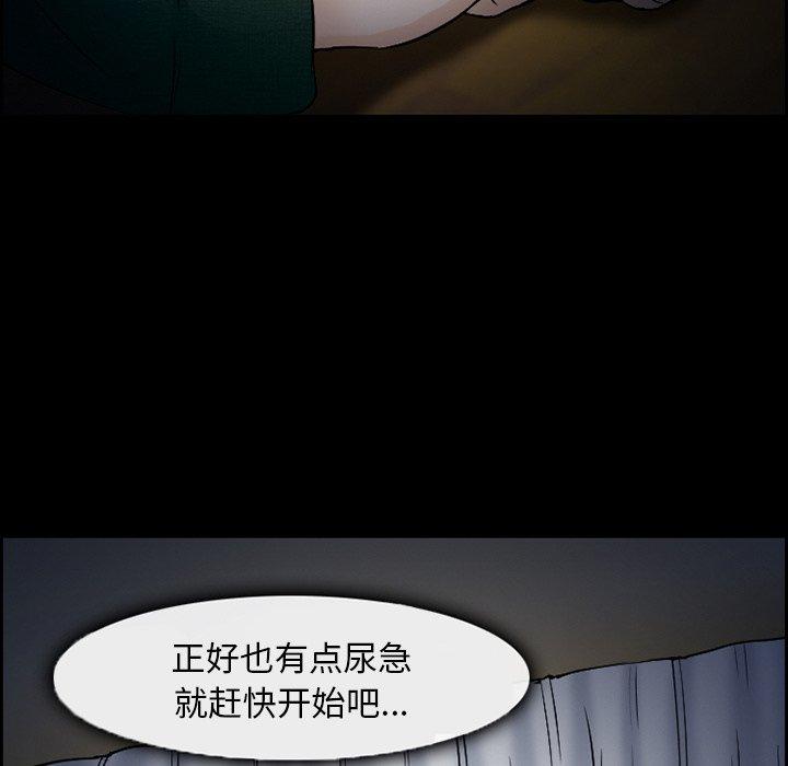 《委托人》漫画 第6话