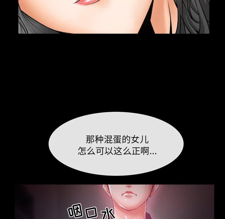 《委托人》漫画 第6话