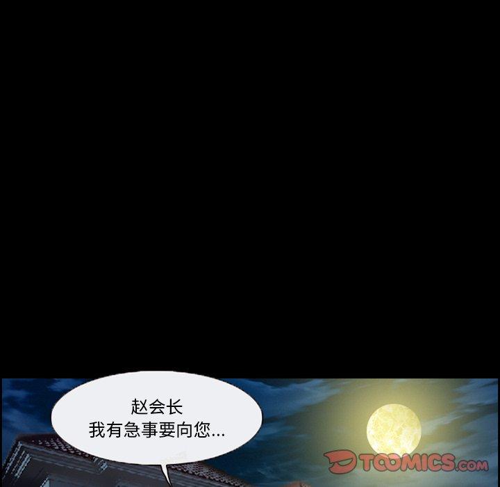 《委托人》漫画 第6话