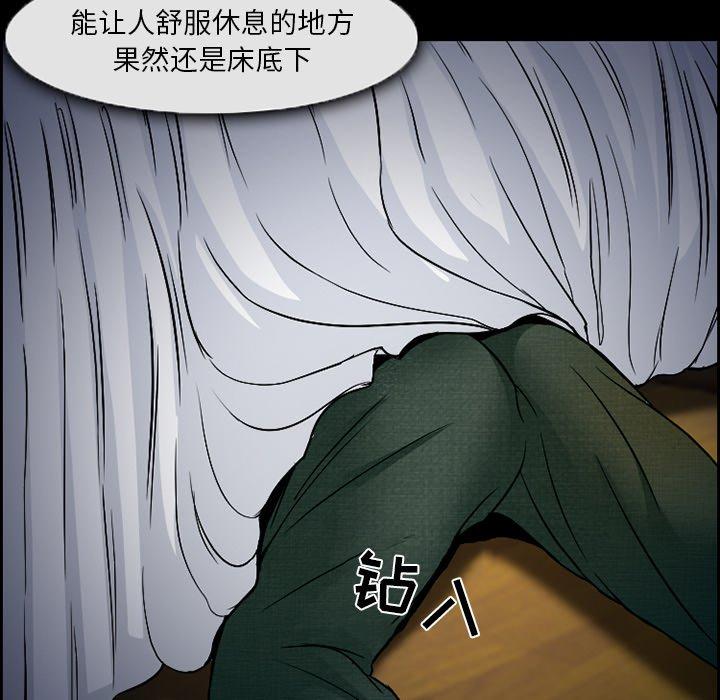 《委托人》漫画 第6话