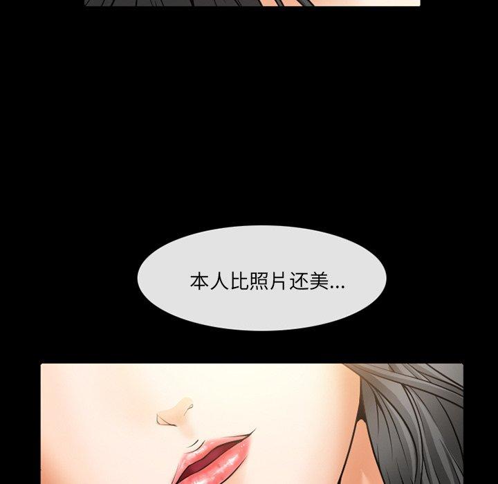 《委托人》漫画 第6话