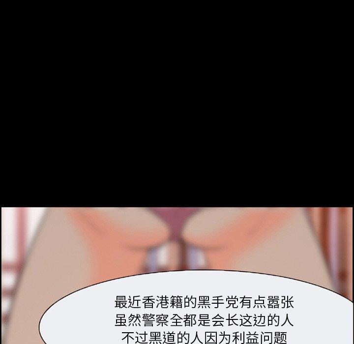 《委托人》漫画 第6话