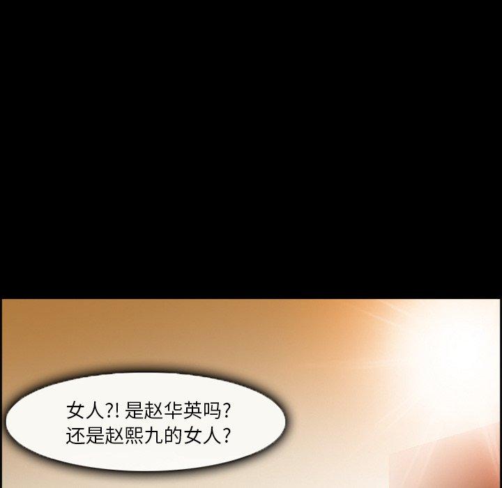 《委托人》漫画 第6话