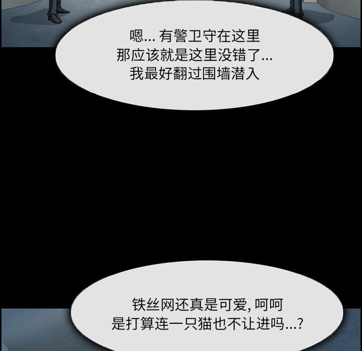 《委托人》漫画 第6话