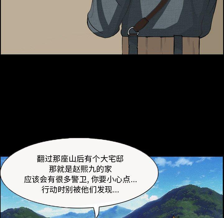 《委托人》漫画 第6话