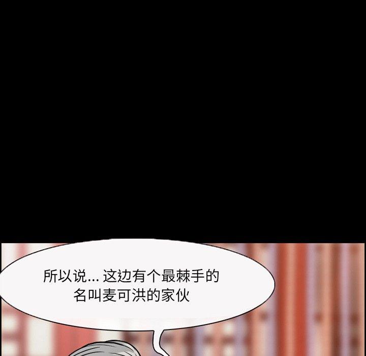 《委托人》漫画 第6话