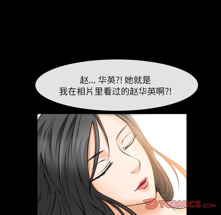 《委托人》漫画 第6话