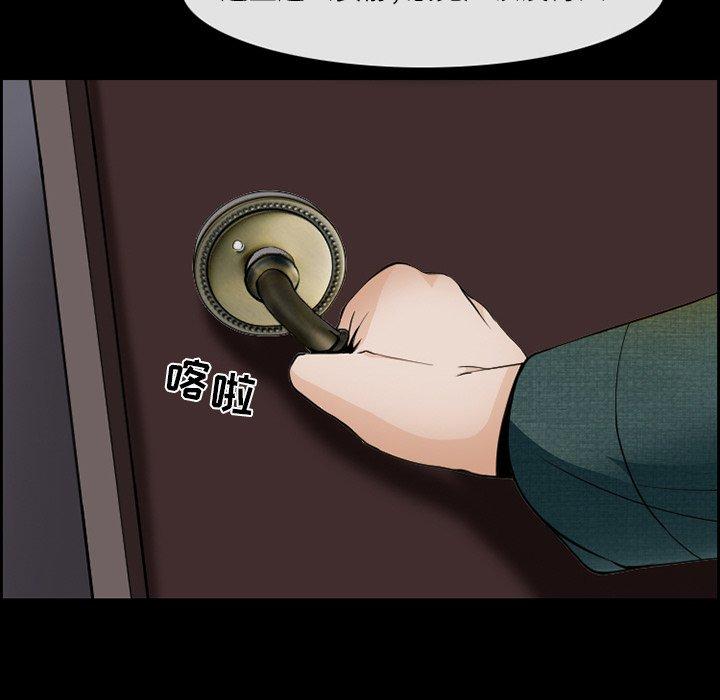 《委托人》漫画 第6话