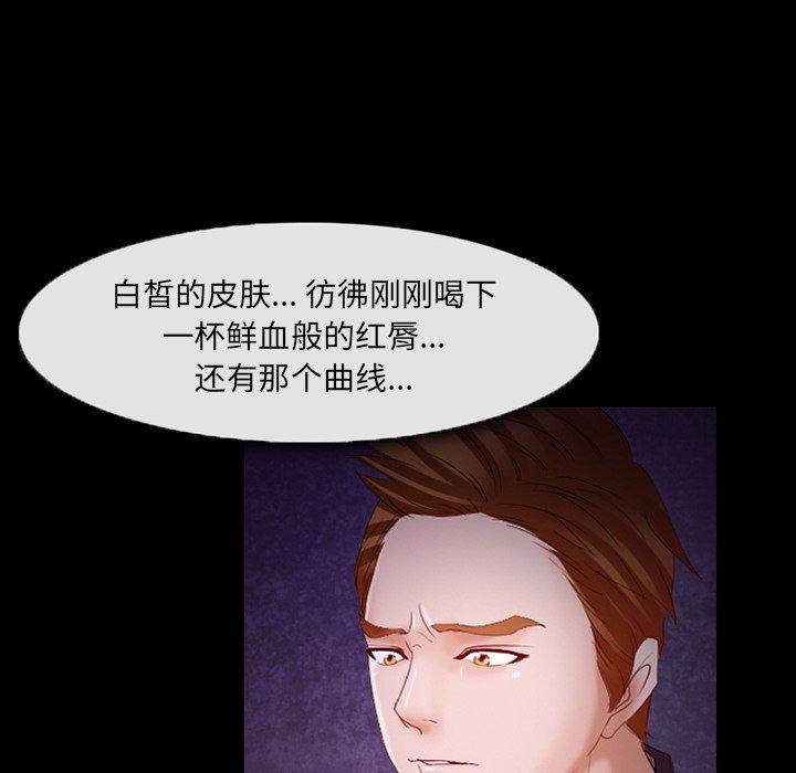 《委托人》漫画 第6话