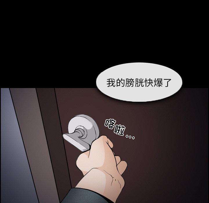 《委托人》漫画 第6话