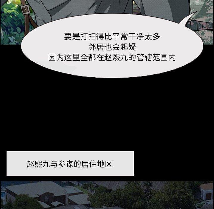 《委托人》漫画 第6话