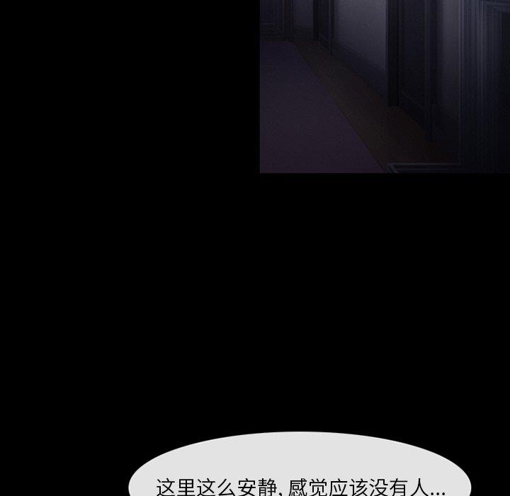 《委托人》漫画 第6话