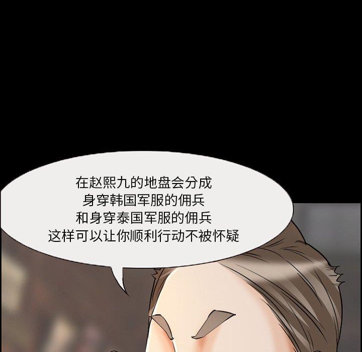《委托人》漫画 第6话