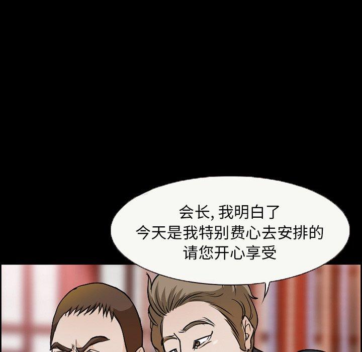 《委托人》漫画 第6话