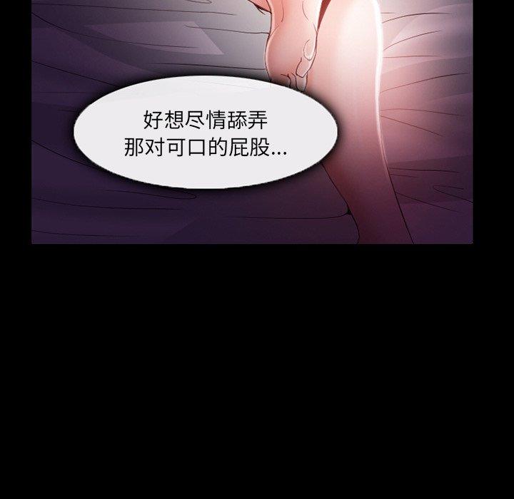 《委托人》漫画 第6话