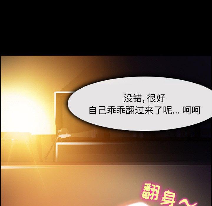 《委托人》漫画 第6话