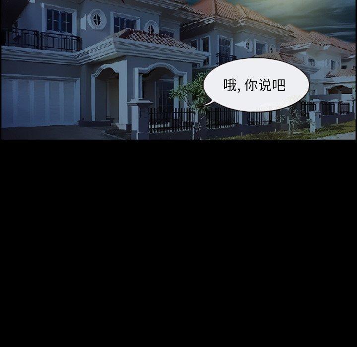 《委托人》漫画 第6话
