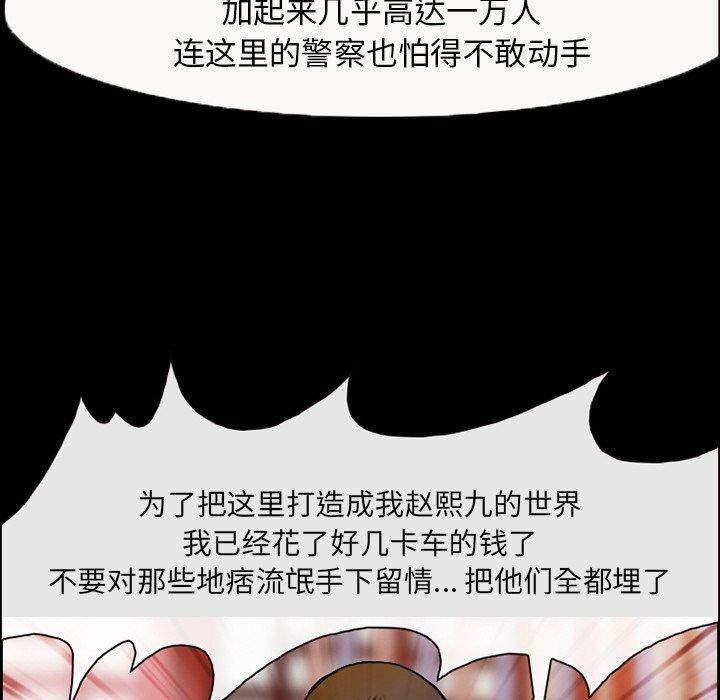 《委托人》漫画 第6话