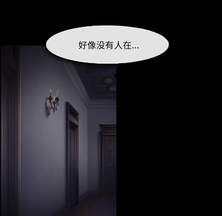 《委托人》漫画 第6话
