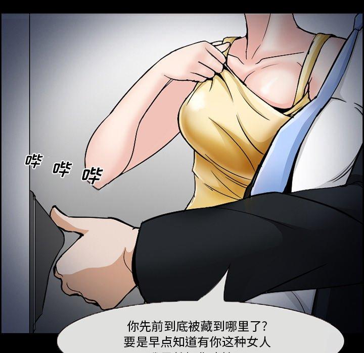 《委托人》漫画 第7话