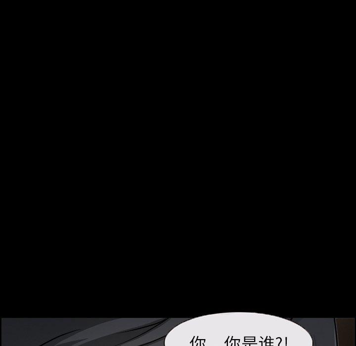 《委托人》漫画 第7话