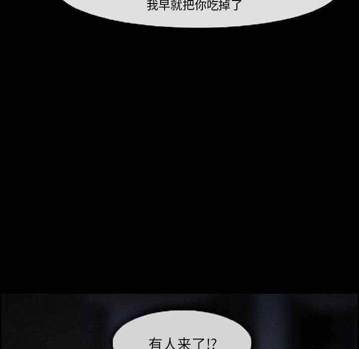 《委托人》漫画 第7话