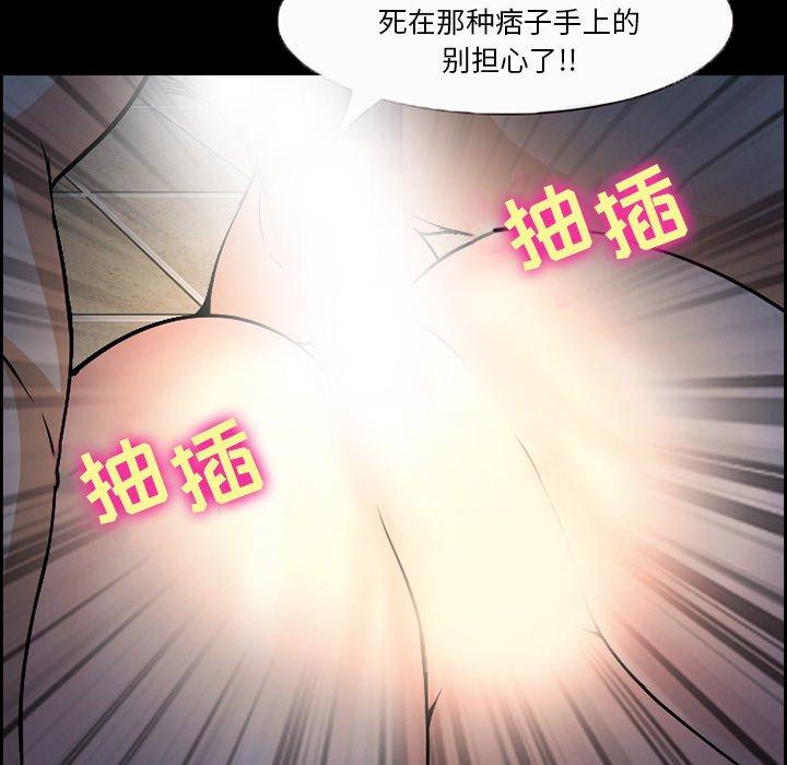《委托人》漫画 第7话