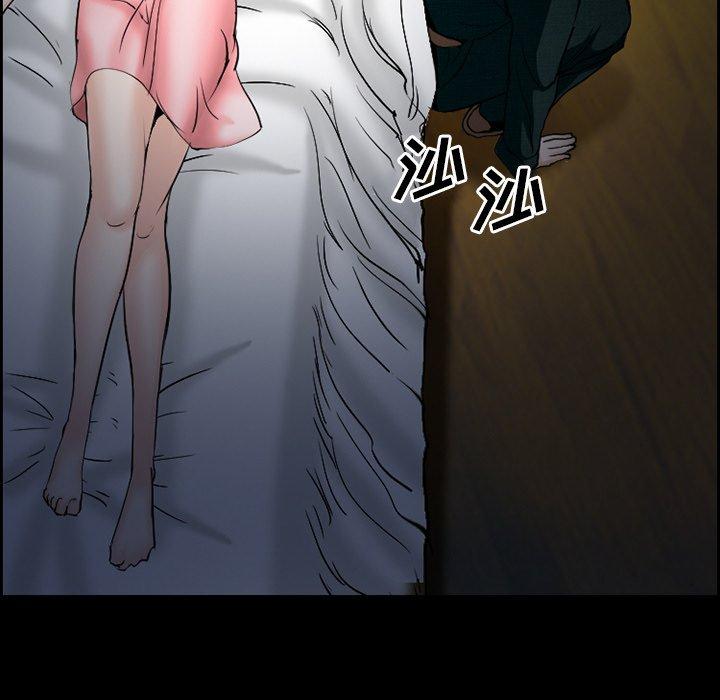 《委托人》漫画 第7话
