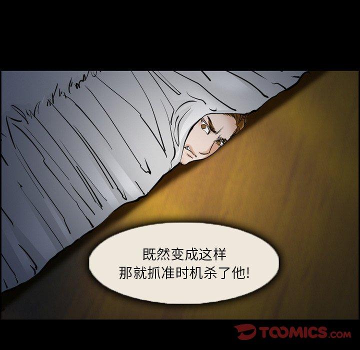 《委托人》漫画 第7话