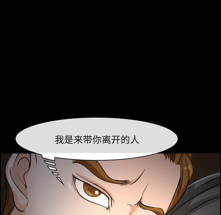 《委托人》漫画 第7话