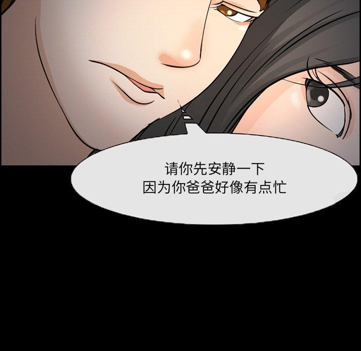 《委托人》漫画 第7话