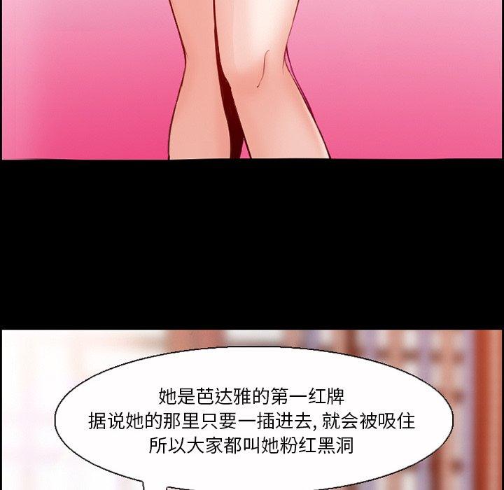 《委托人》漫画 第7话