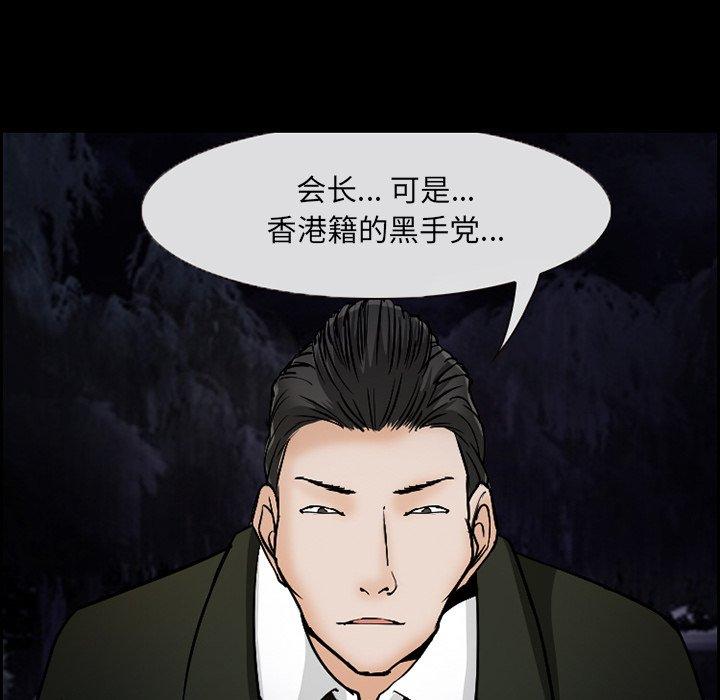 《委托人》漫画 第7话