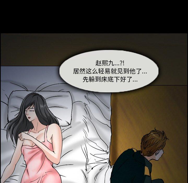 《委托人》漫画 第7话