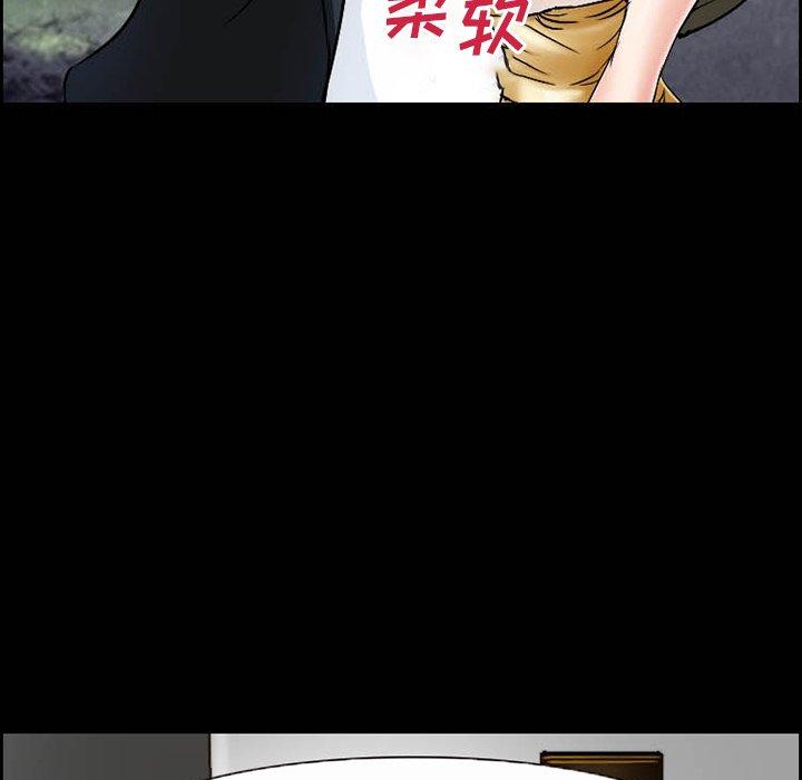 《委托人》漫画 第7话