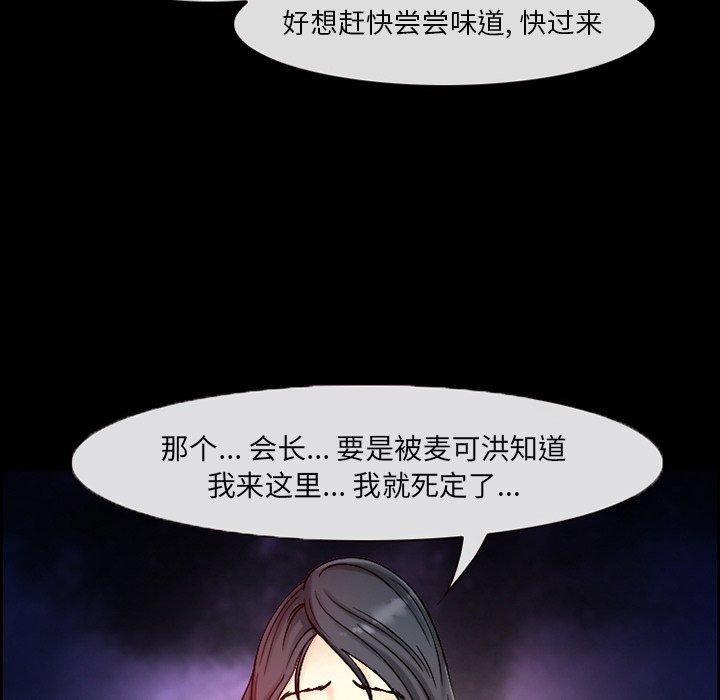 《委托人》漫画 第7话