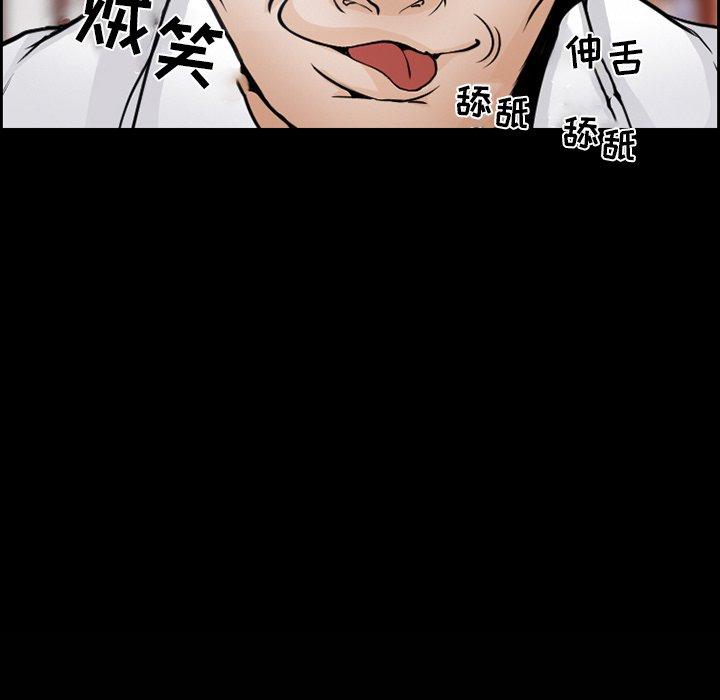 《委托人》漫画 第7话